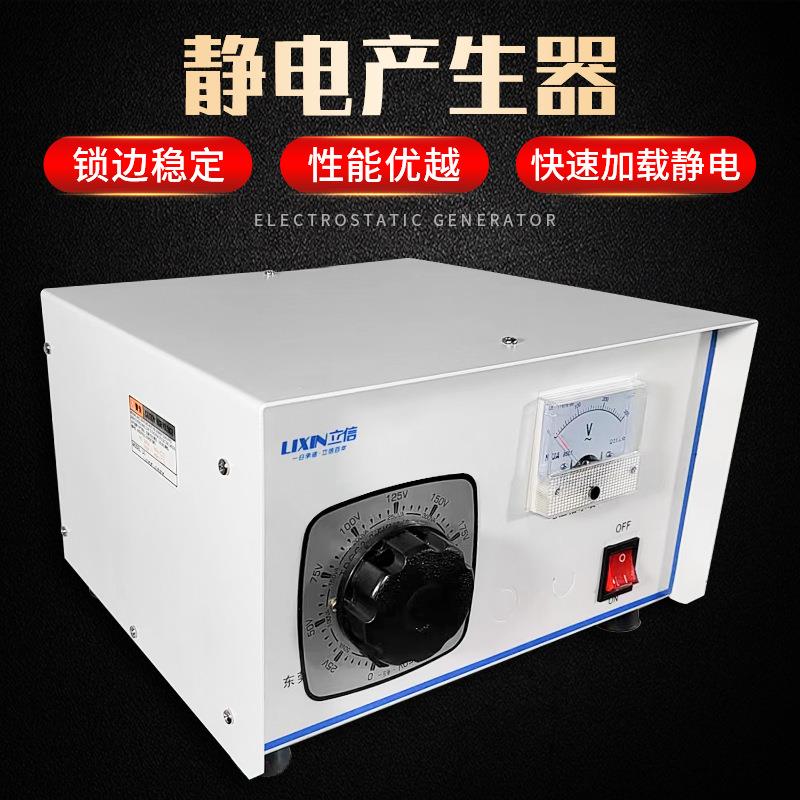 厂家供应静电产生器熔喷布静电加载静电吸附器模内贴标静电产生器