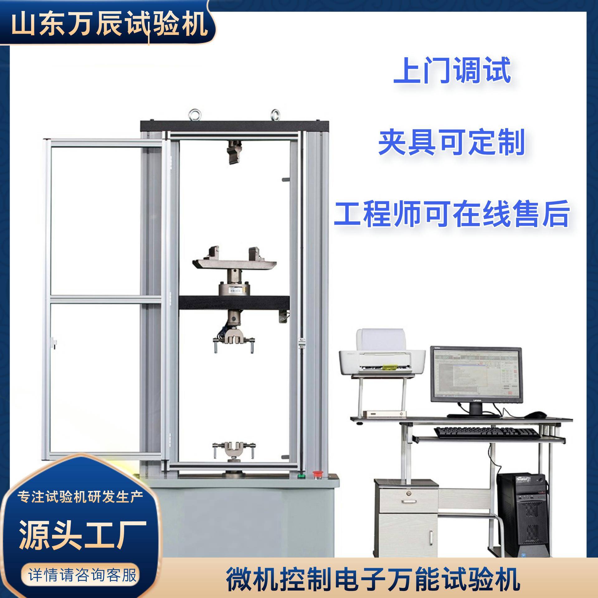 电子万能小波纹拉伸夹具试验机万能拉力试验机电子拉力机