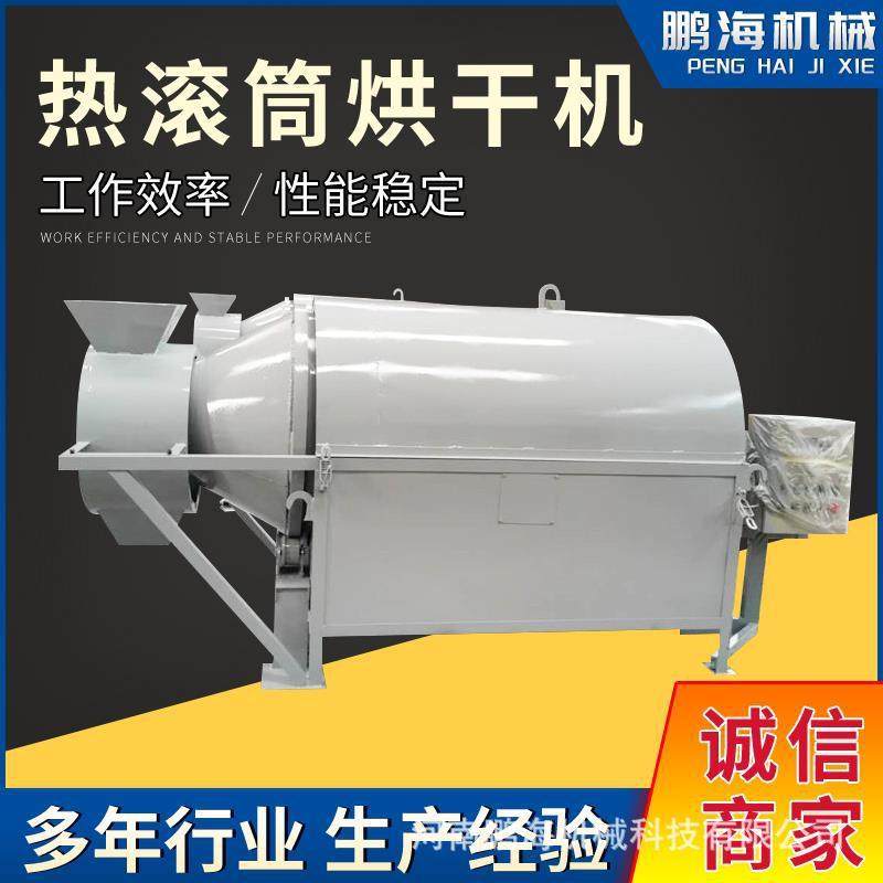 鸡粪有机肥滚筒烘干设备电加热滚筒刮板烘干机药材烘干机,清洗/食品/商业设备,其他食品加工设备,淘宝优惠券,粉丝福利购,淘宝优惠卷