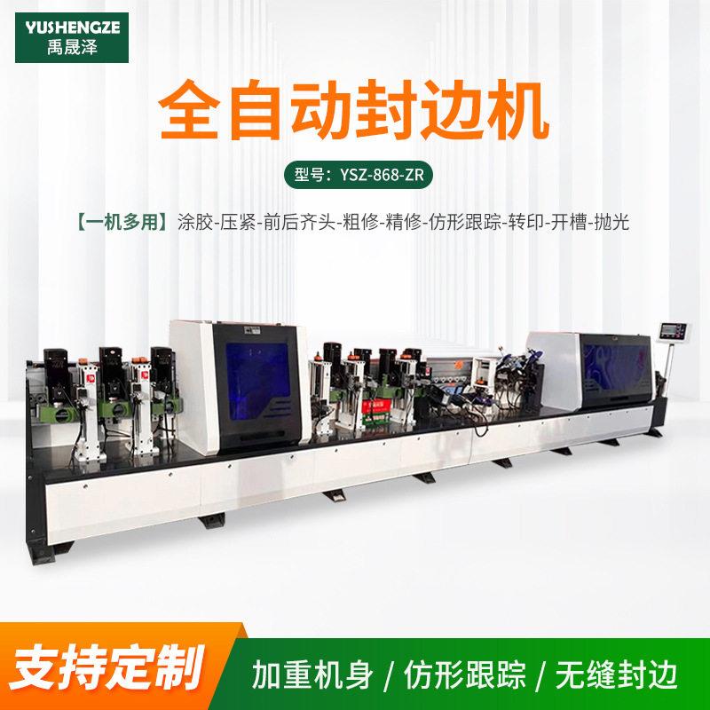 板式家具生态板免漆板木门板衣柜直线封边机全自动封边机木工机械