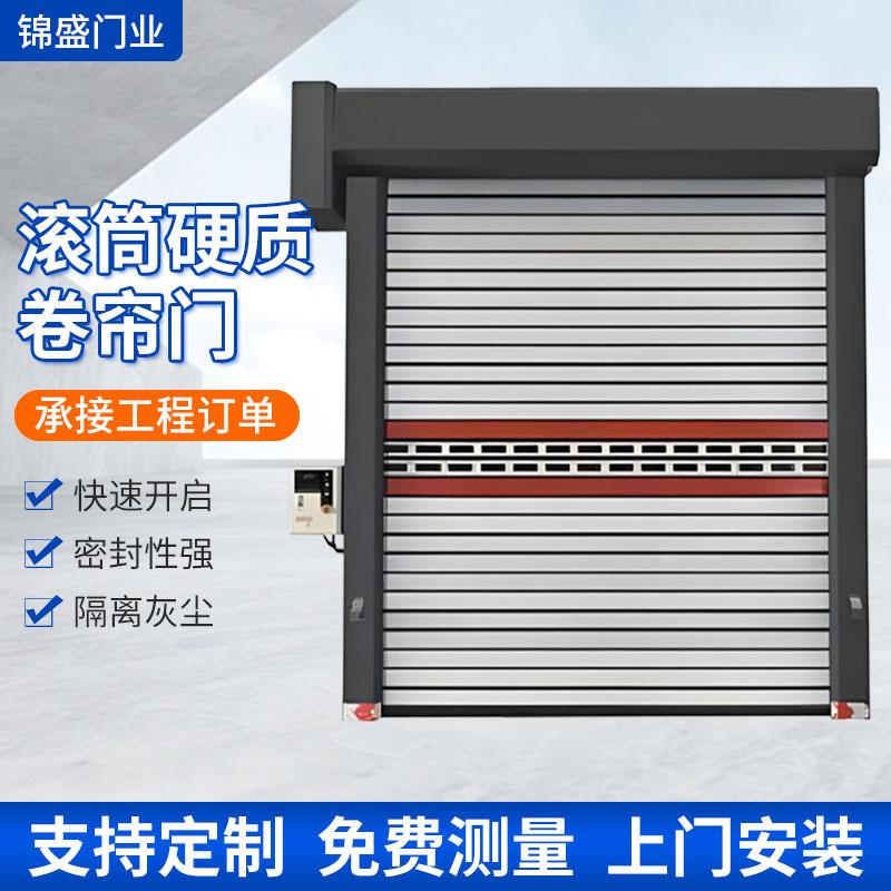 车间快速卷帘门厂家保温铝合金蜗涡轮防盗滚筒硬质快速卷帘门