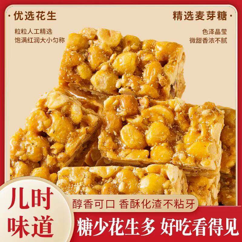 唐常酥老式花生酥糖非遗技艺纯手工花生糖板唐山特产小吃休闲食品