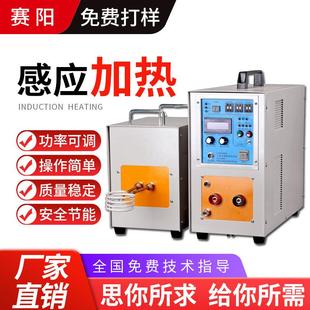 高频感应加热设备不锈钢金属焊接淬火熔炼感应加热机 厂家供应新款