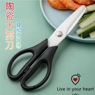 8寸极耳陶瓷剪刀大号家用婴厨房食物剪肉菜面条辅食剪绝缘小工具
