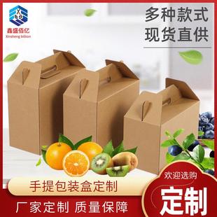 手提纸箱 跨境三层特硬加厚手提盒纸盒鸡蛋箱蔬菜箱熟食盒水果包装