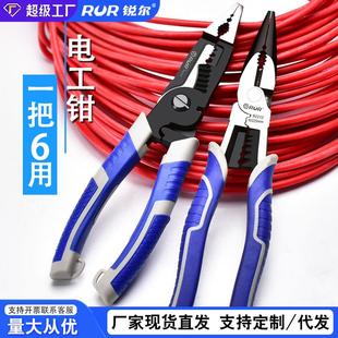 锐尔五金工具电工钳尖嘴钳剥线钳锐尔钢丝钳压线钳六合一电工钳