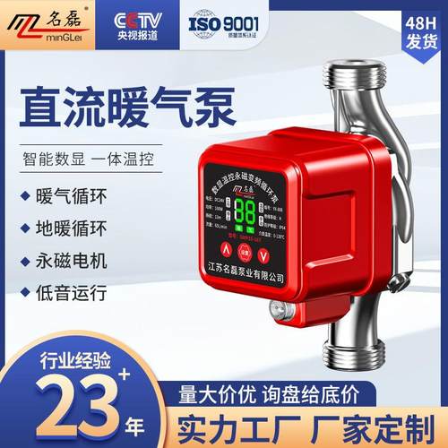 数显温控永磁变频循环泵家用静音地暖管道热水加压泵直流暖气泵