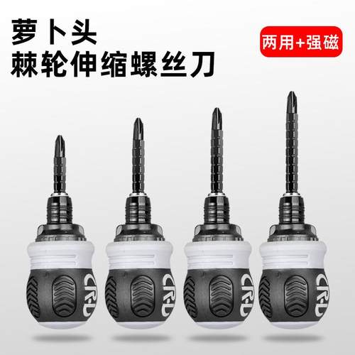 短萝卜头小胖棘轮螺丝刀组合多功能两用十字一字起子批头螺丝刀