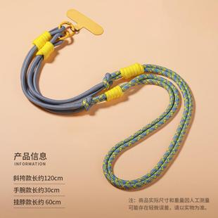 编织挂绳手机包包背带挂肩户外便携防丢斜跨绳长款 个性 挂脖可调节