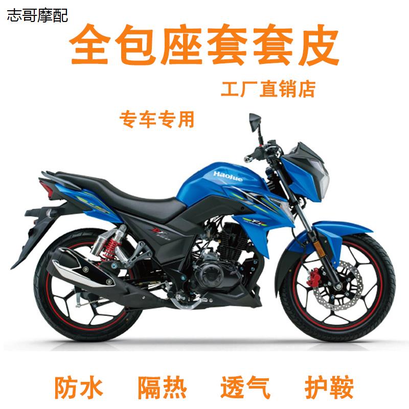 适用DF150跨骑摩托车HJ-