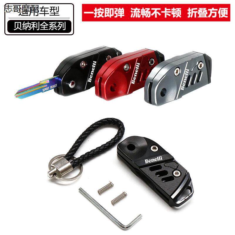 贝纳利鹏T502/1改装折叠