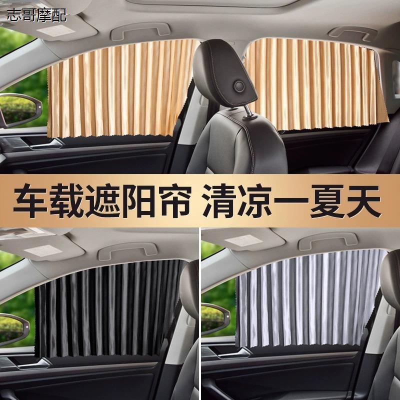 汽车窗帘遮阳光布轨道磁