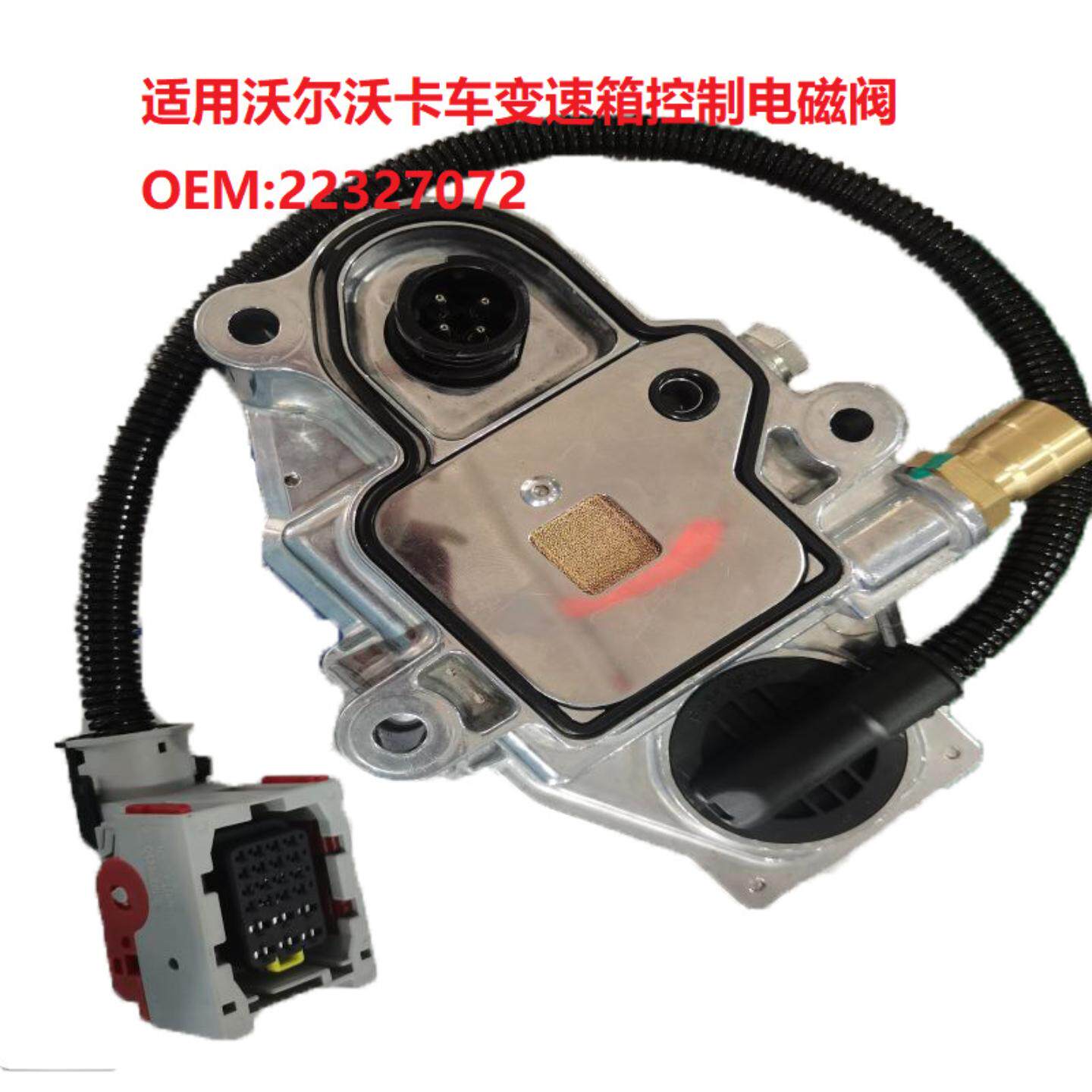 适用于重卡车变速箱电磁阀货车