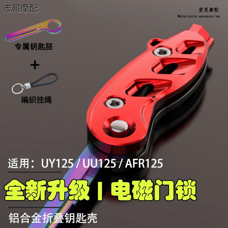 铃木踏板摩托车配件uy/12