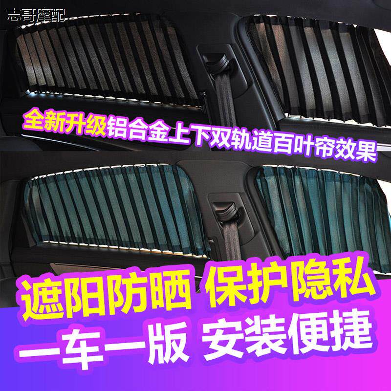 奥德赛遮阳帘原厂车窗后