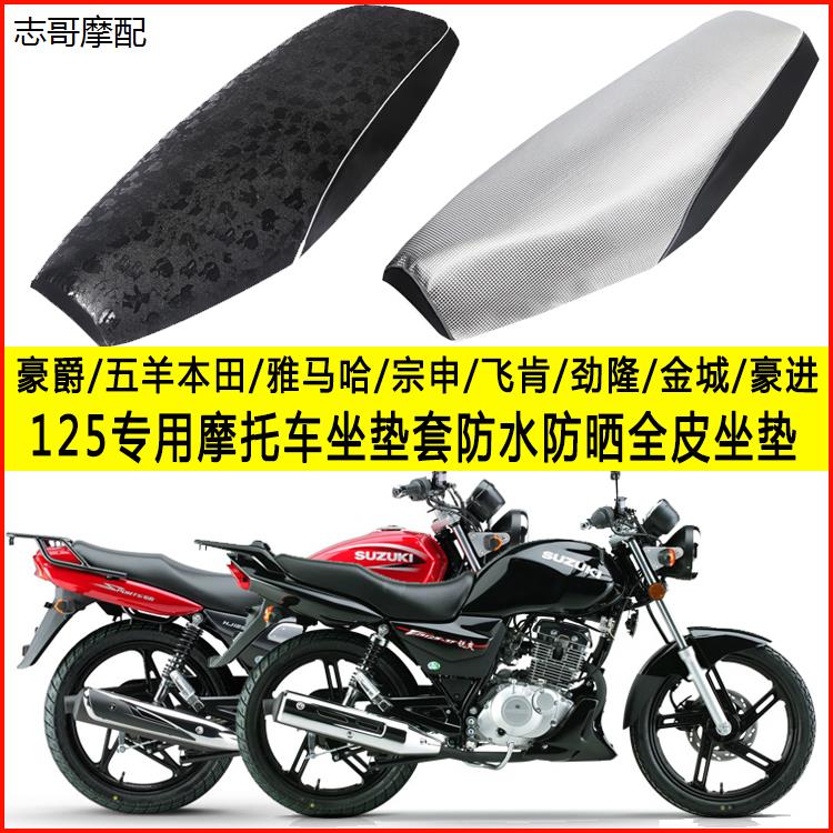 /五羊摩托车坐垫套防水防