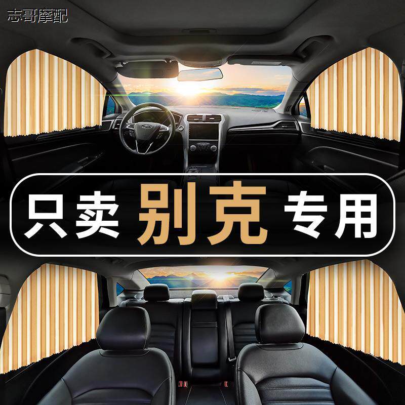 适用别克英朗君威君越昂