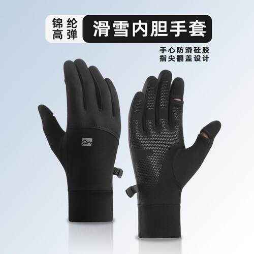 户外薄款抓绒手套冬季滑雪内胆