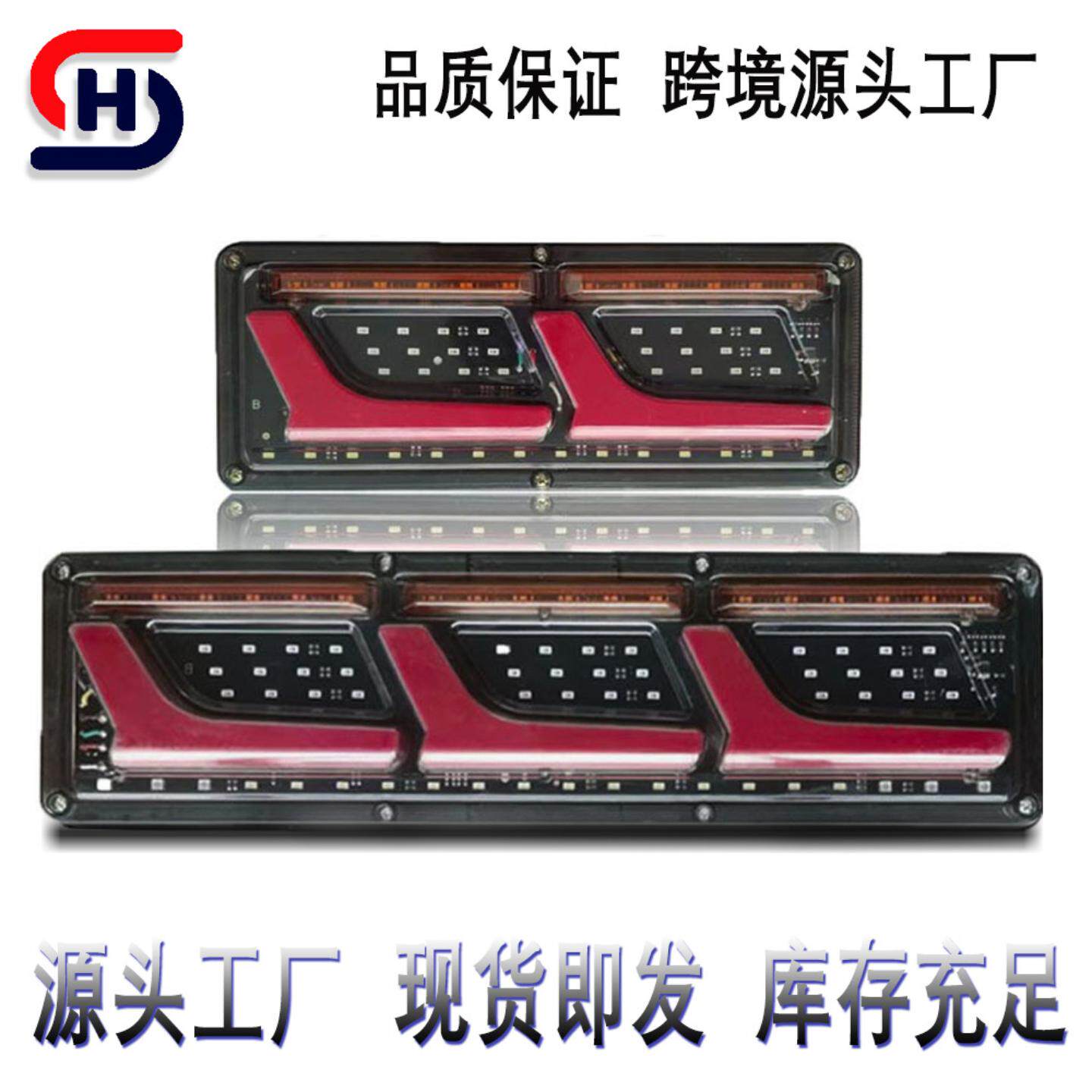 货车尾灯总成-巨能王解放豪沃