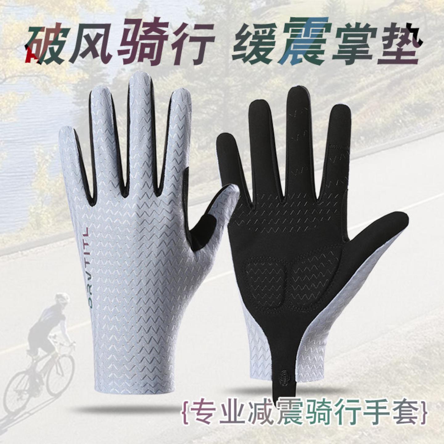 自行车手套户外运动公路骑车减震