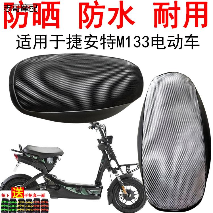 专用坐垫套防水适用于电