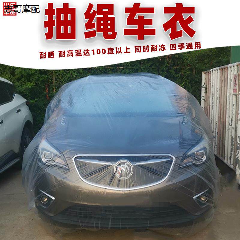抽绳款一次性车衣防晒防
