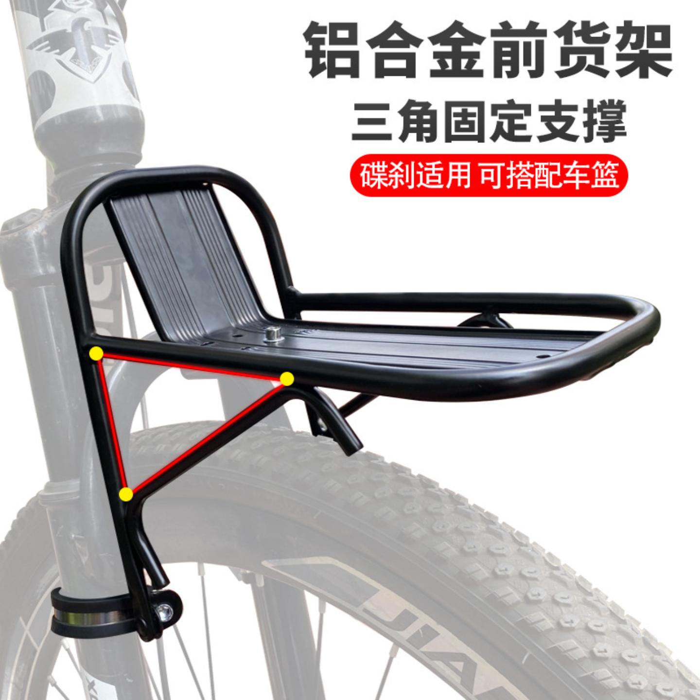 山地车铝合金前货架自行车前叉车筐载物车篮支架刹碟刹货架装备