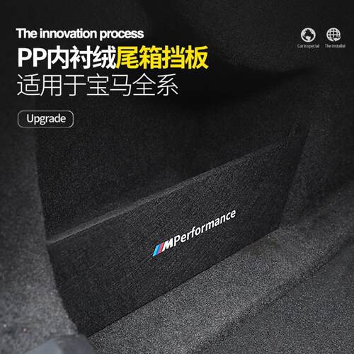适用新系系后备箱隔板尾箱储物盒