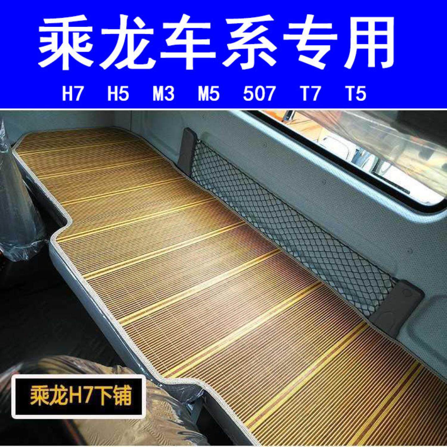 大货车卧铺凉席竹席夏季睡觉席