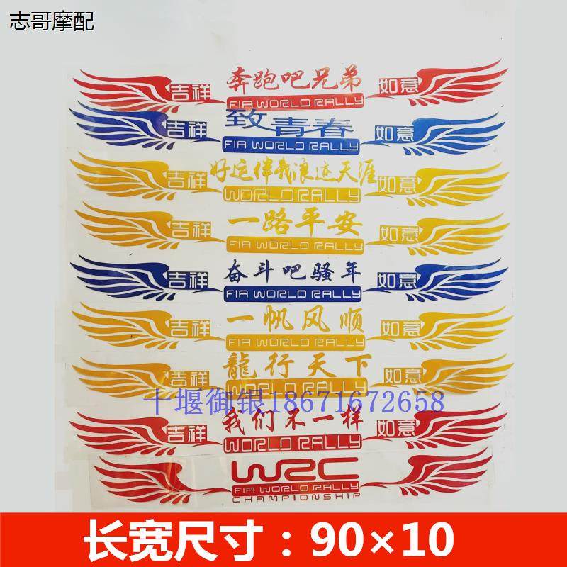 大货车反光车贴一路平安