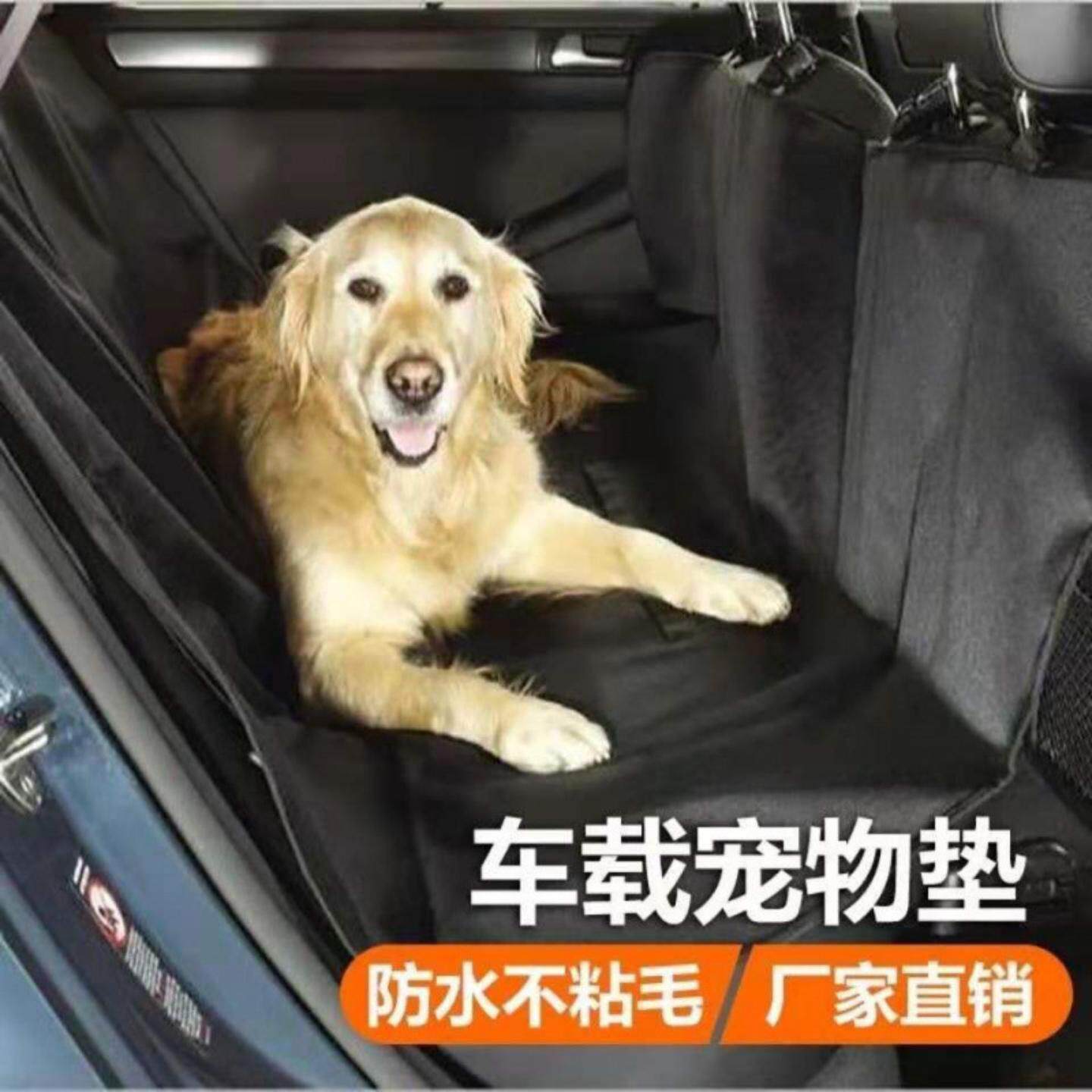宠物后排坐垫防脏防滑狗狗后座