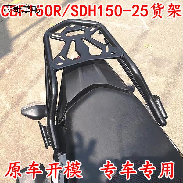适用新大洲摩托车F150R后
