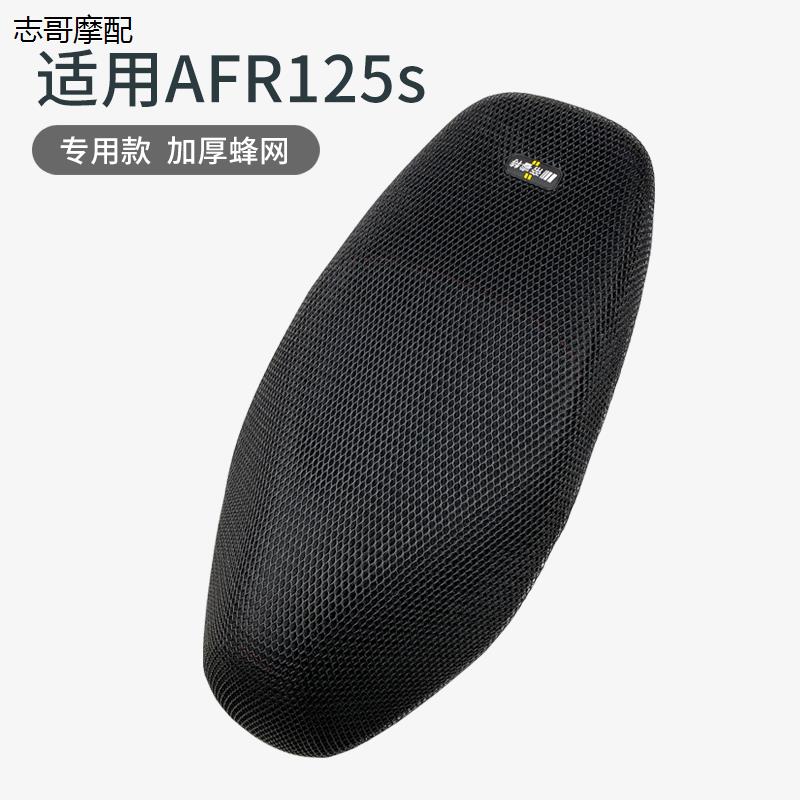 适用摩托车R125s坐垫套HJ