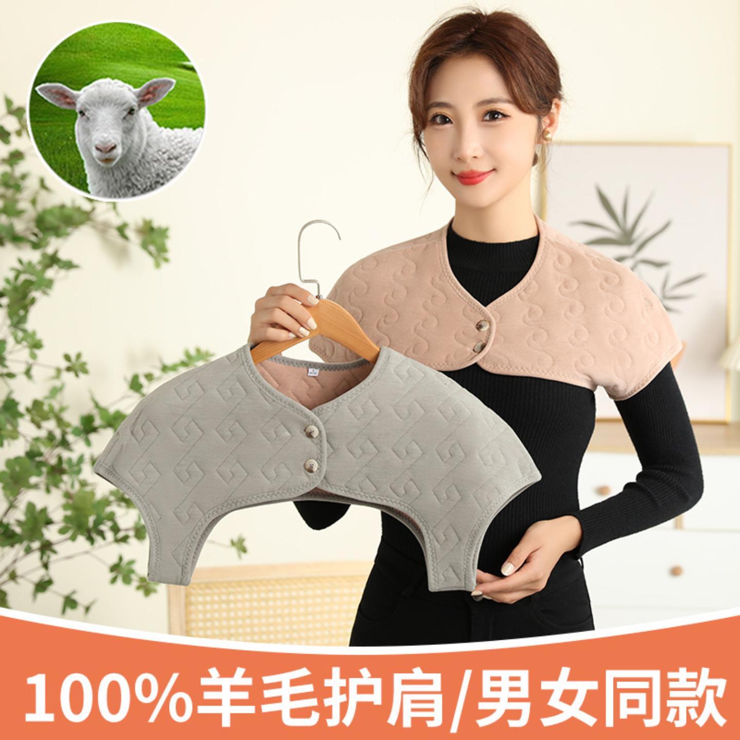 羊毛护肩冬季加厚保暖睡觉护颈