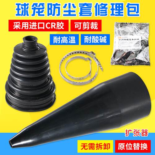 汽车免拆半轴球笼防尘套多用拆卸