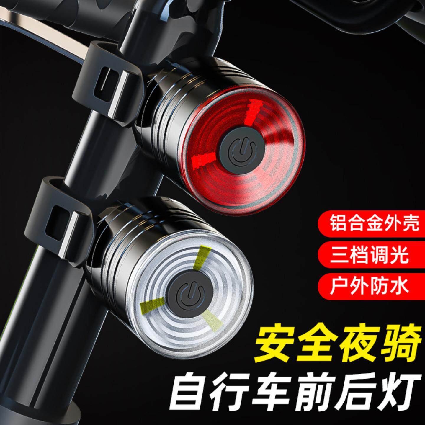 新品自行车尾灯铝合金头盔灯夜骑