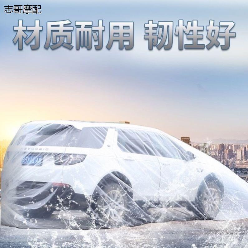 汽车防水淹袋超大透明保