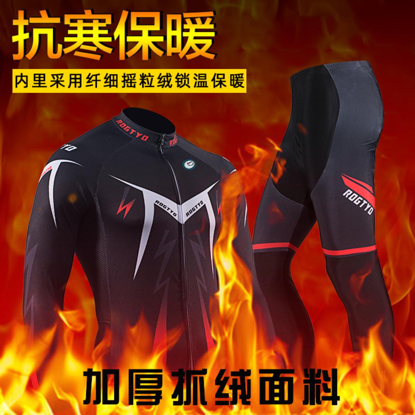 自行车长袖骑行服套装秋冬款公路