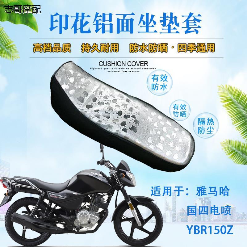 适用天150Z坐垫套摩托车