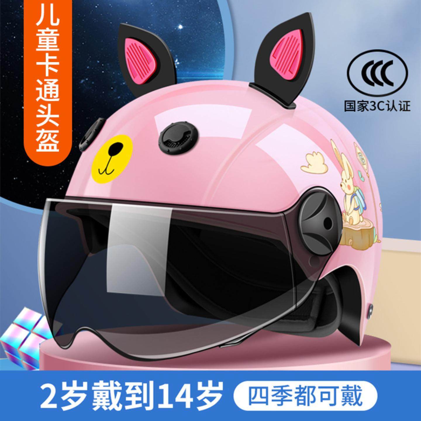 新国标儿童头盔电动摩托车安全帽