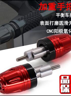 春风250/450SR 800NK 400NK CLX250/700手把堵头改装车把平衡端子