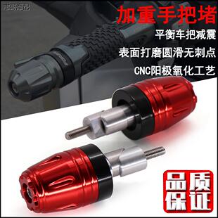 春风250/450SR 800NK 400NK CLX250/700手把堵头改装车把平衡端子