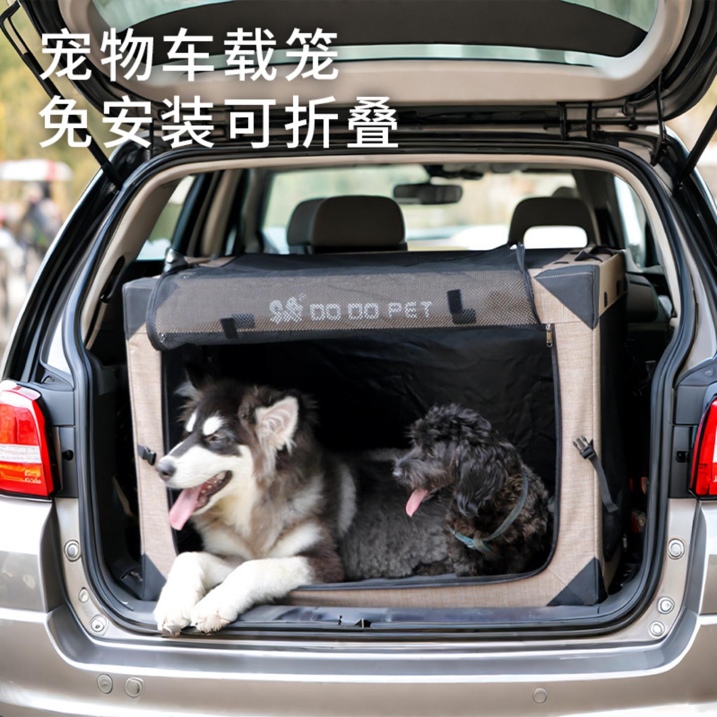 狗狗车载笼大中小型犬车载狗笼