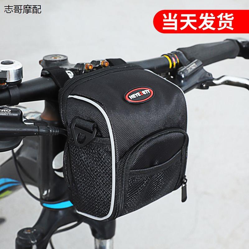折叠自行车车把包车头包