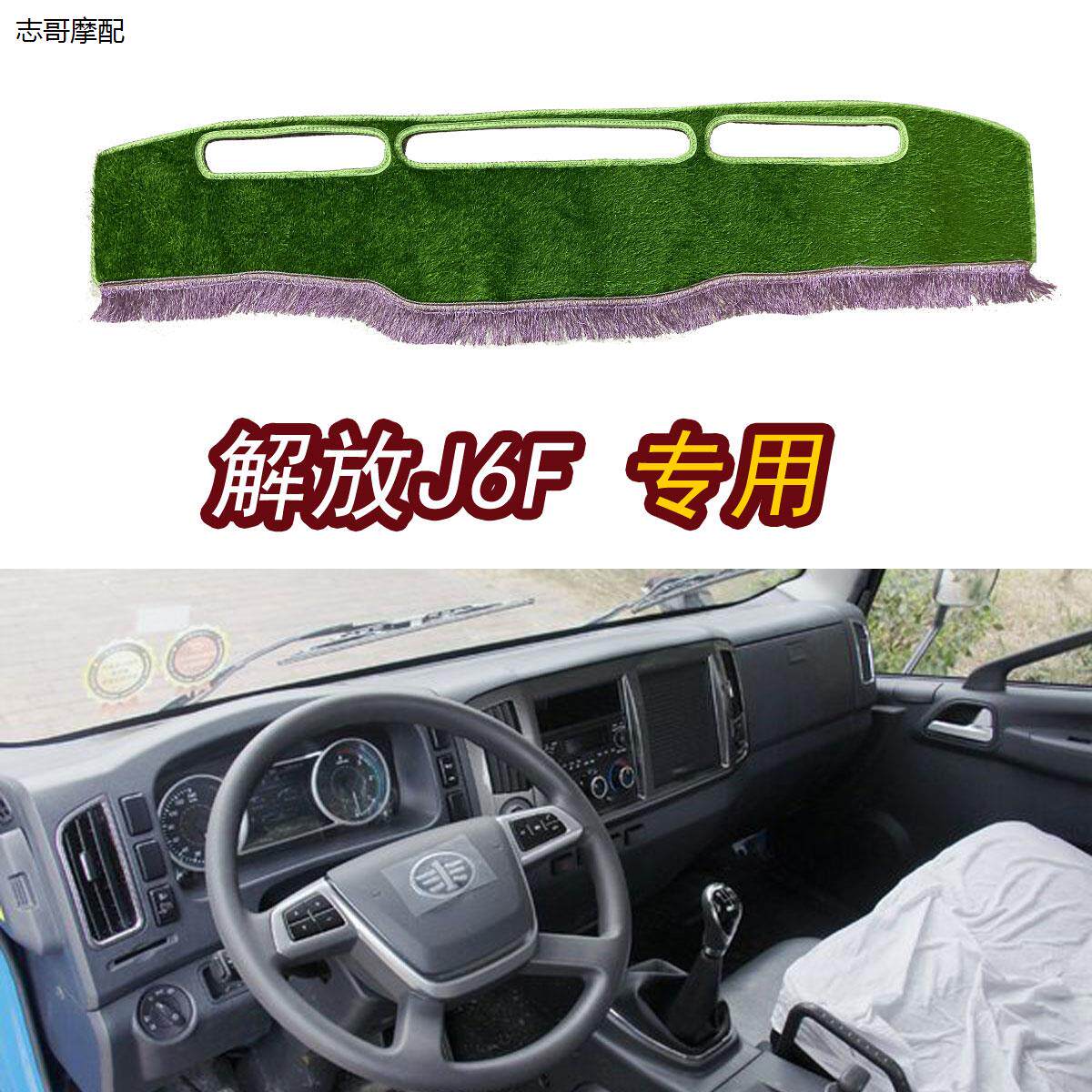 解放J6F货车改装饰用品配