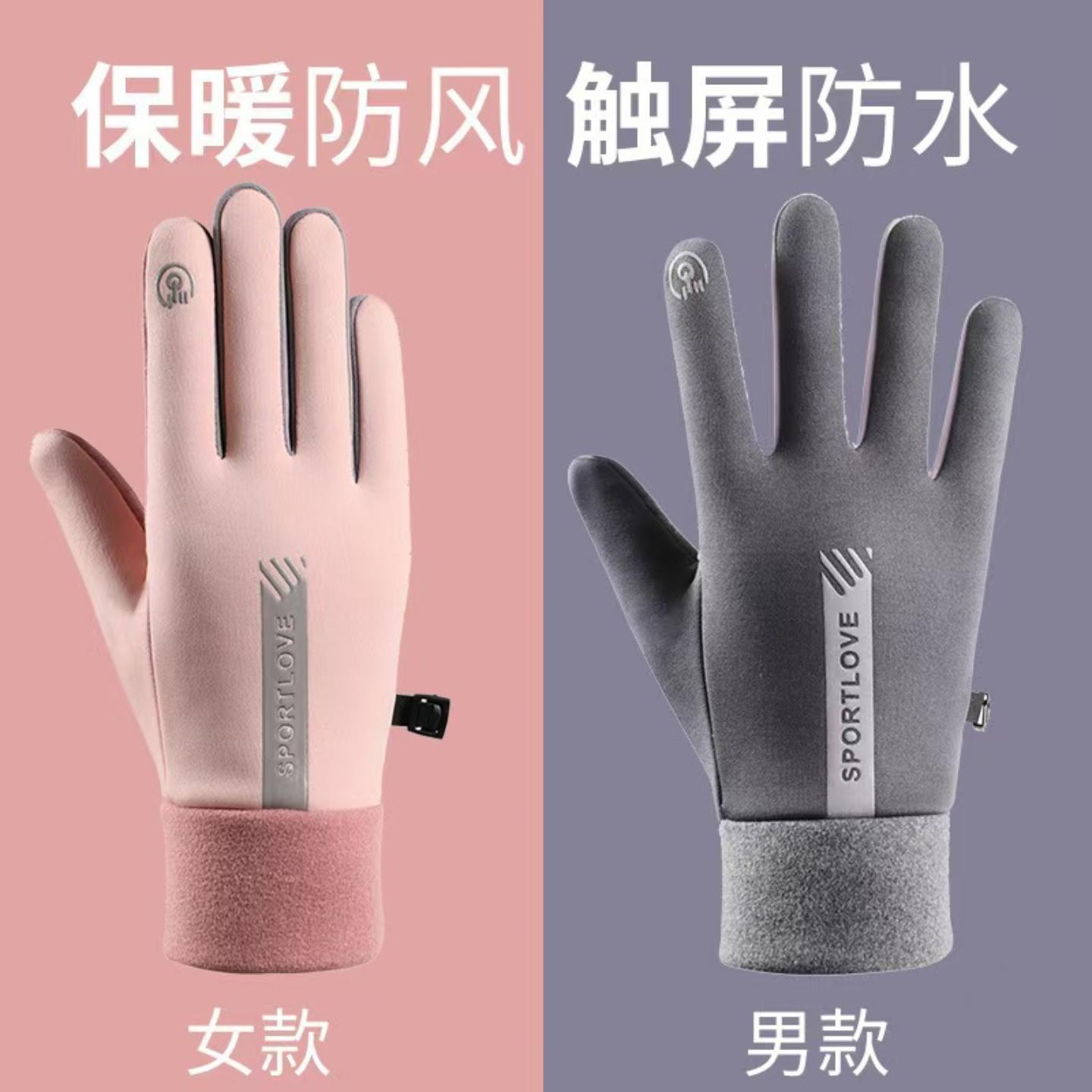 保暖手套女加绒加厚防风可触屏