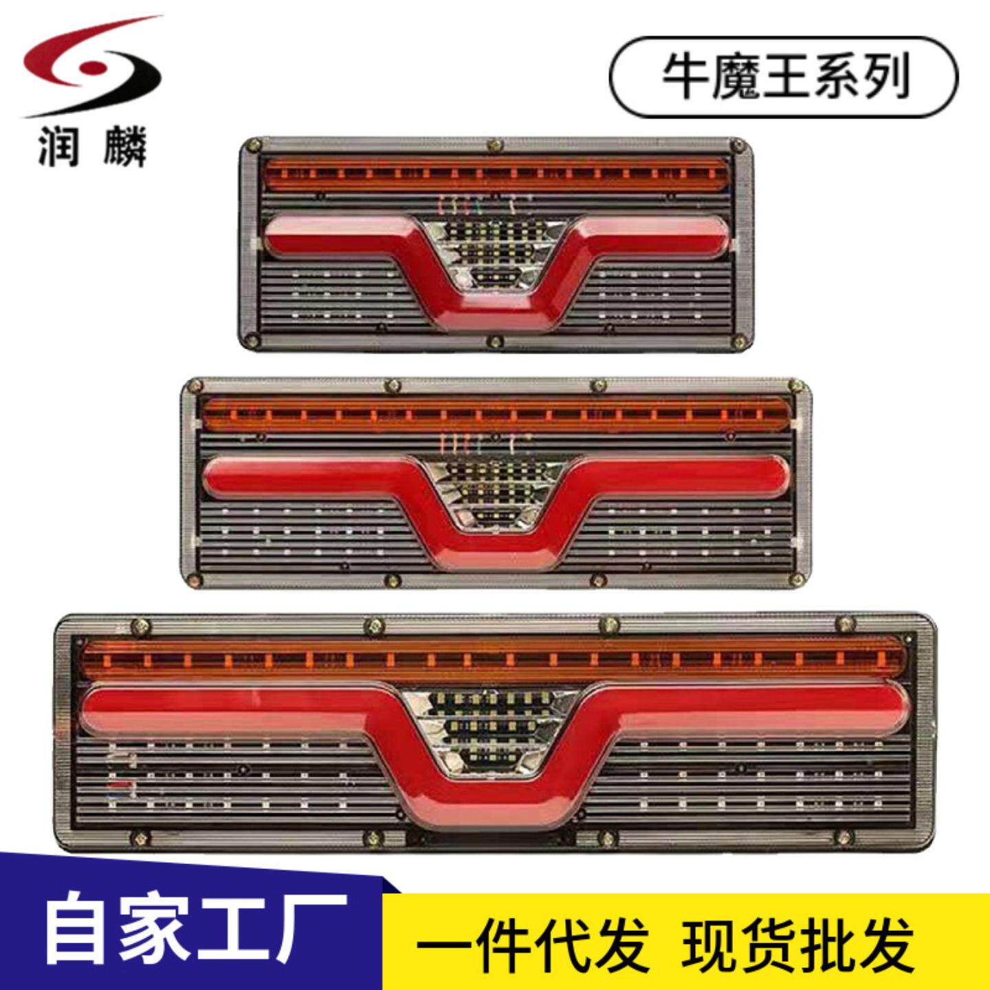 直供大货车后尾灯卡车通用货车