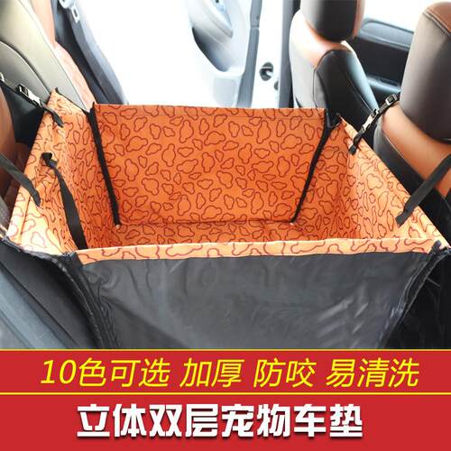 宠物车垫狗狗汽车垫子 后排单座可折叠收纳 双层豪华车垫多色可选
