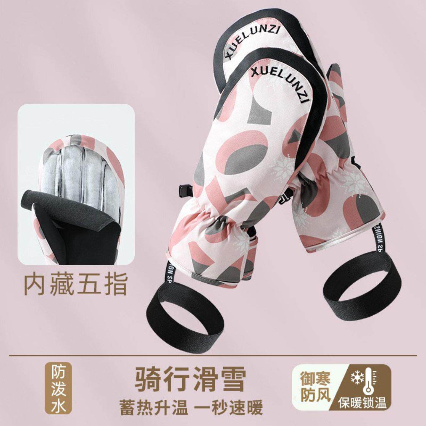 冬季单板滑雪手套男女防水加厚