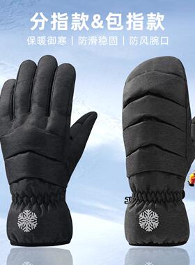 新款滑雪手套男女款防风防寒防滑